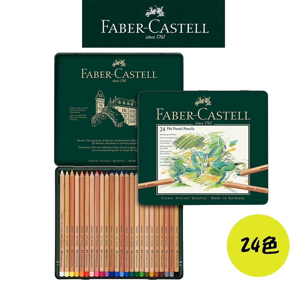 【Faber-Castell】藝術家級PITT粉彩筆/專家級24色鐵盒 台灣輝柏✿50B004